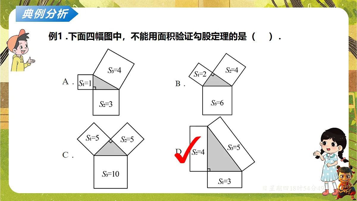 18586526第7页