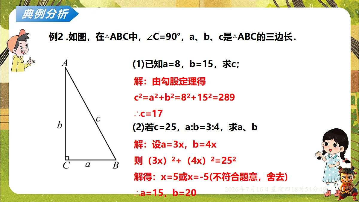 18586526第8页