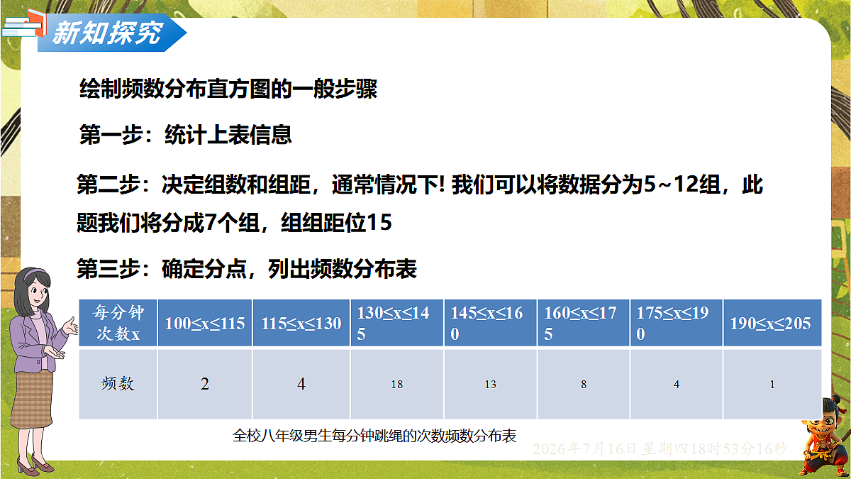 18586531第7页