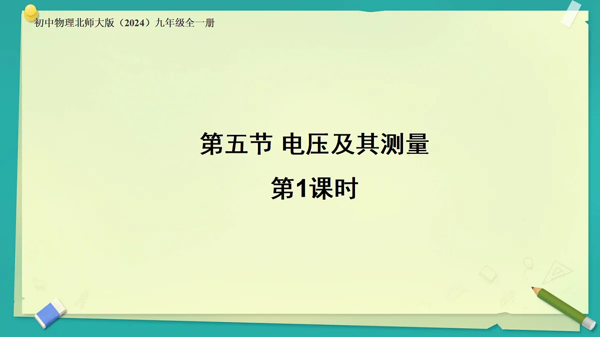 18586740第1页