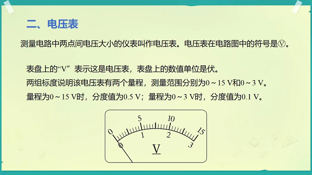 18586740第8页
