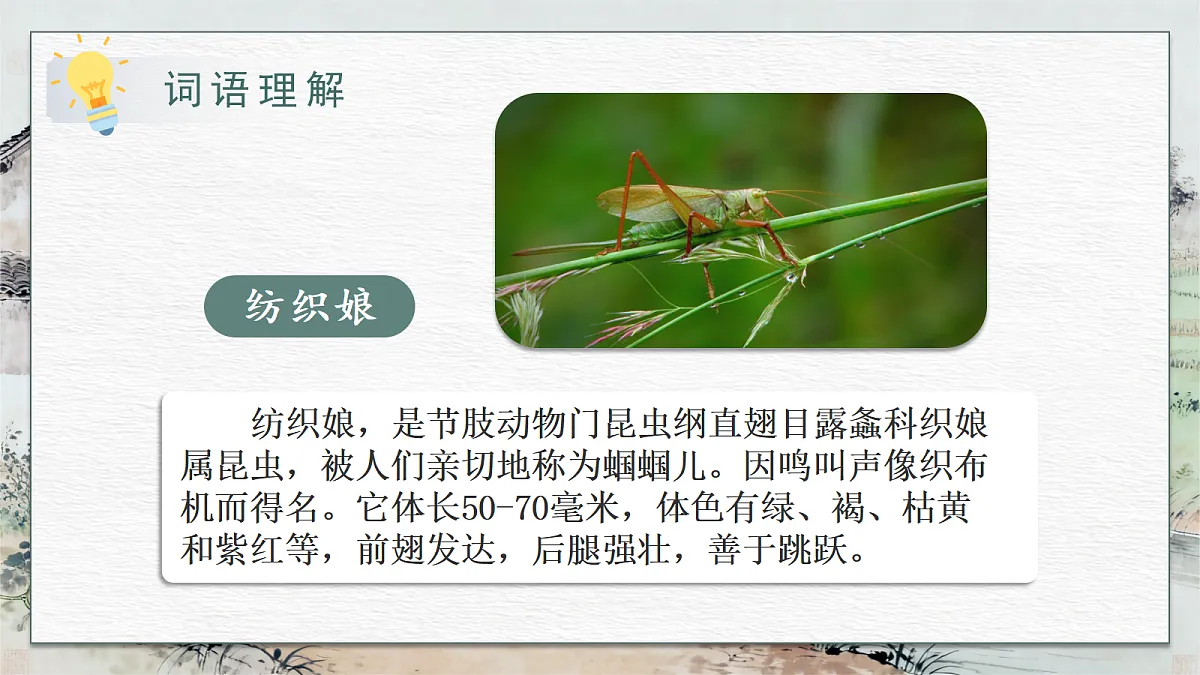 2.乡下人家第7页