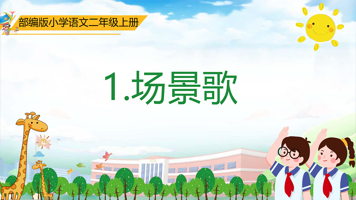 18587508第1页