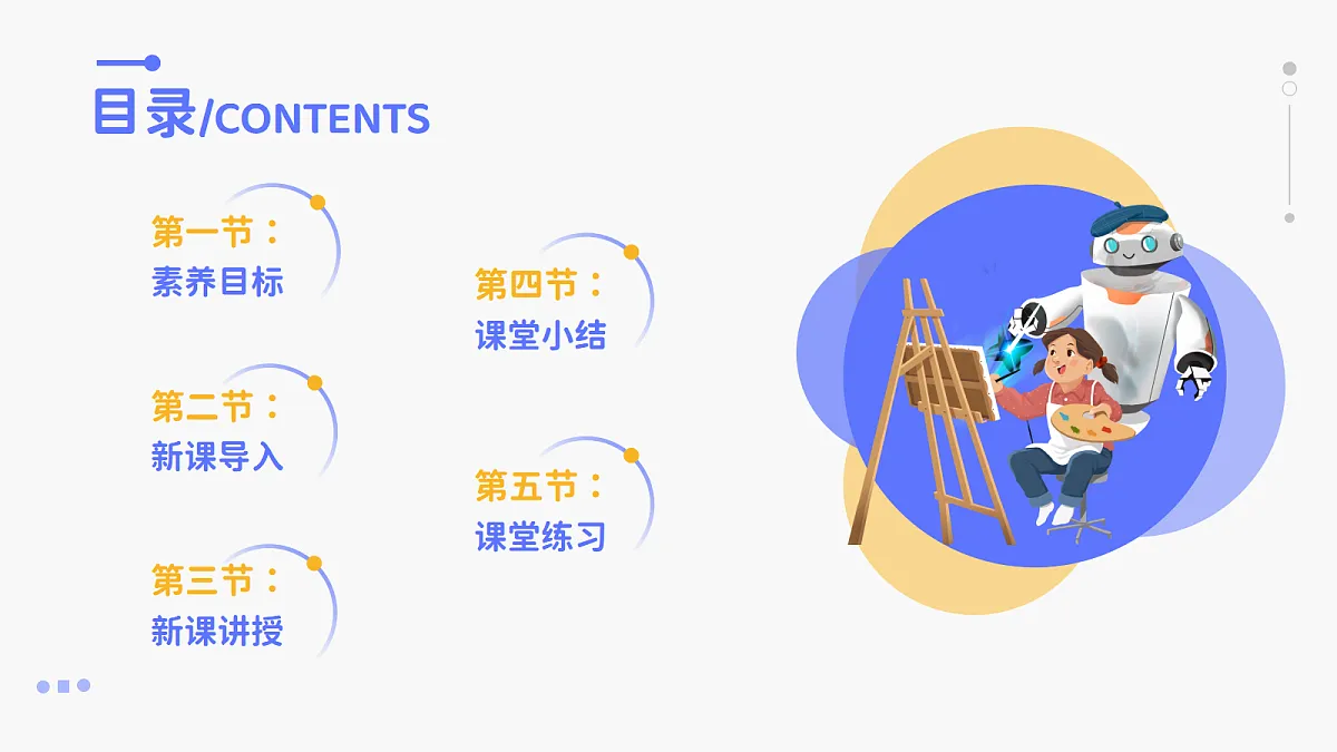 人教版八年级上册+第二章+第5节《跨学科实践：制作隔音房间模型》课件第2页