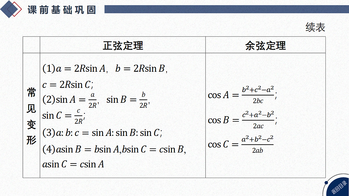 18588206第5页