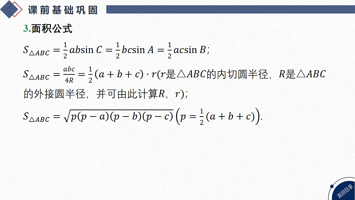 18588206第7页