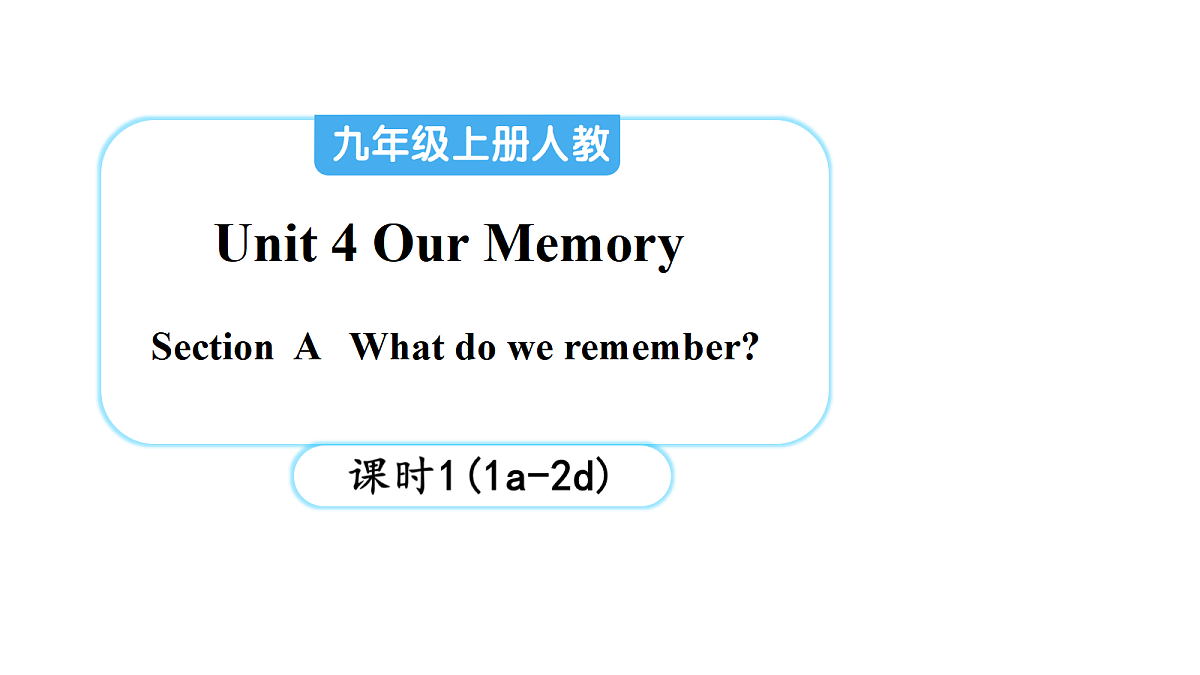 Unit 4 Our Memory （第1课时） Section A 1a-2d第1页
