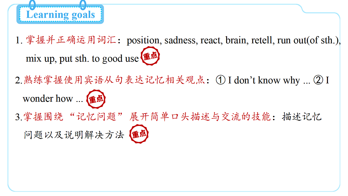 Unit 4 Our Memory （第1课时） Section A 1a-2d第2页