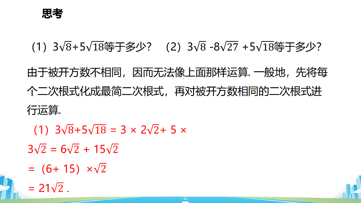 18591990第8页