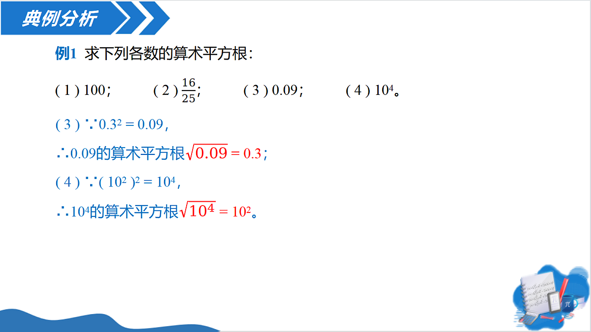 18592304第7页