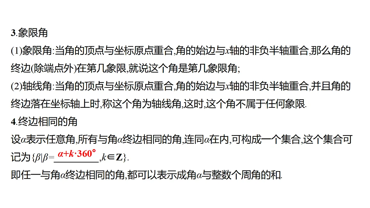 18592460第7页