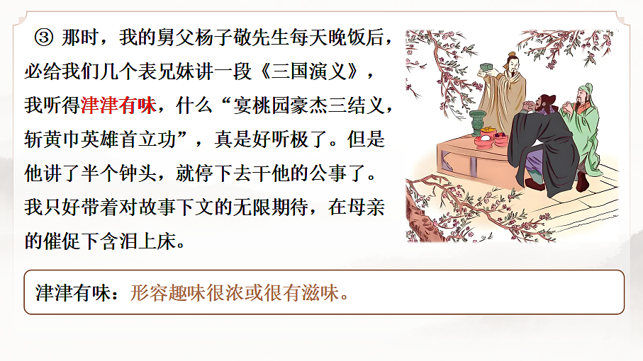 18592801第8页