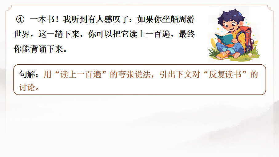 18592802第7页