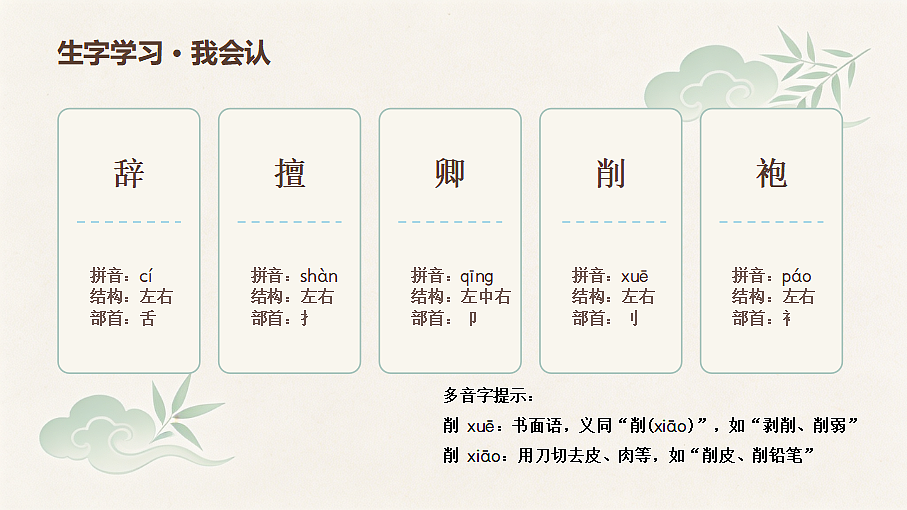 18592810第7页