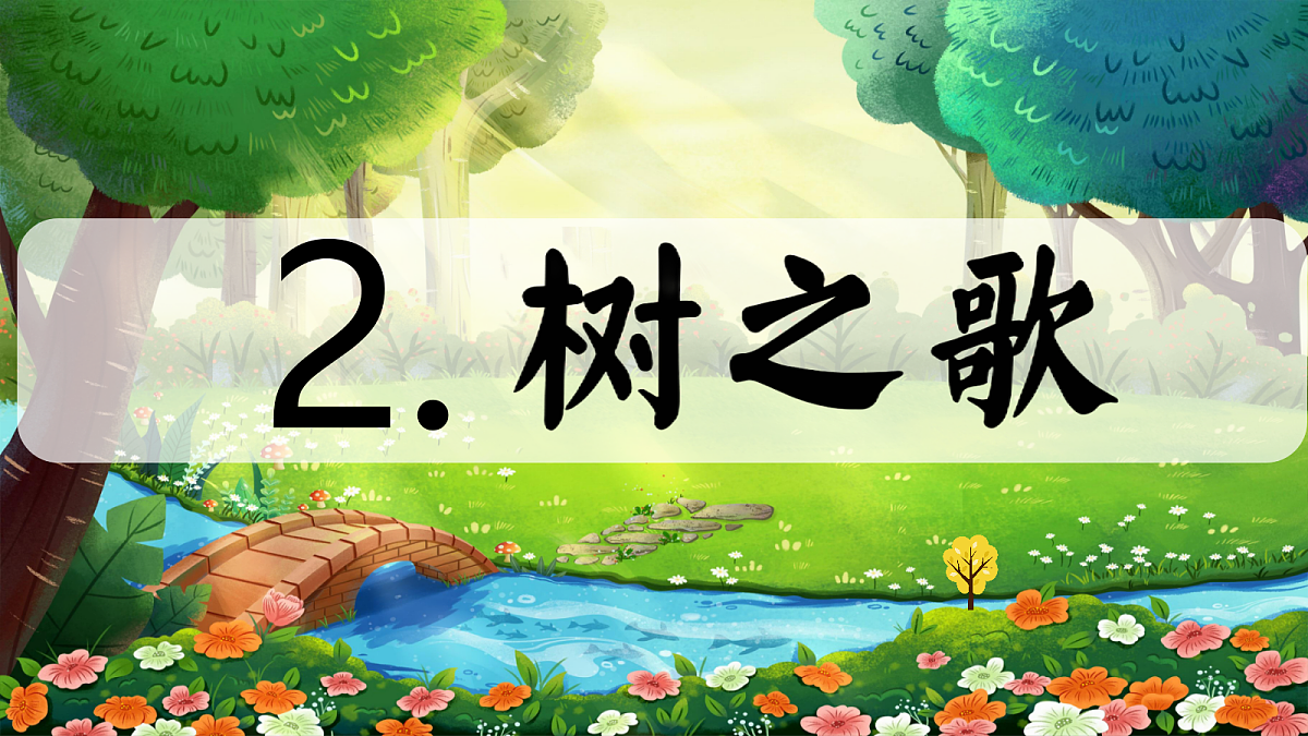 18593381第1页