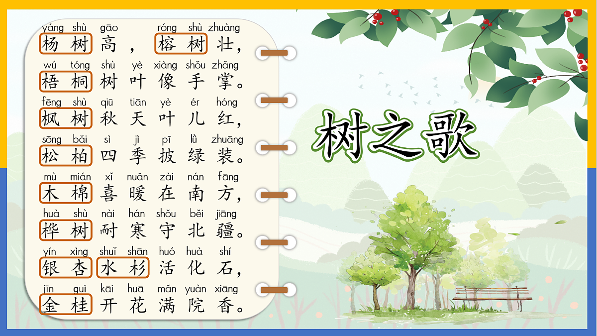 18593381第6页