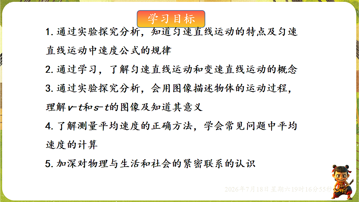18593525第2页