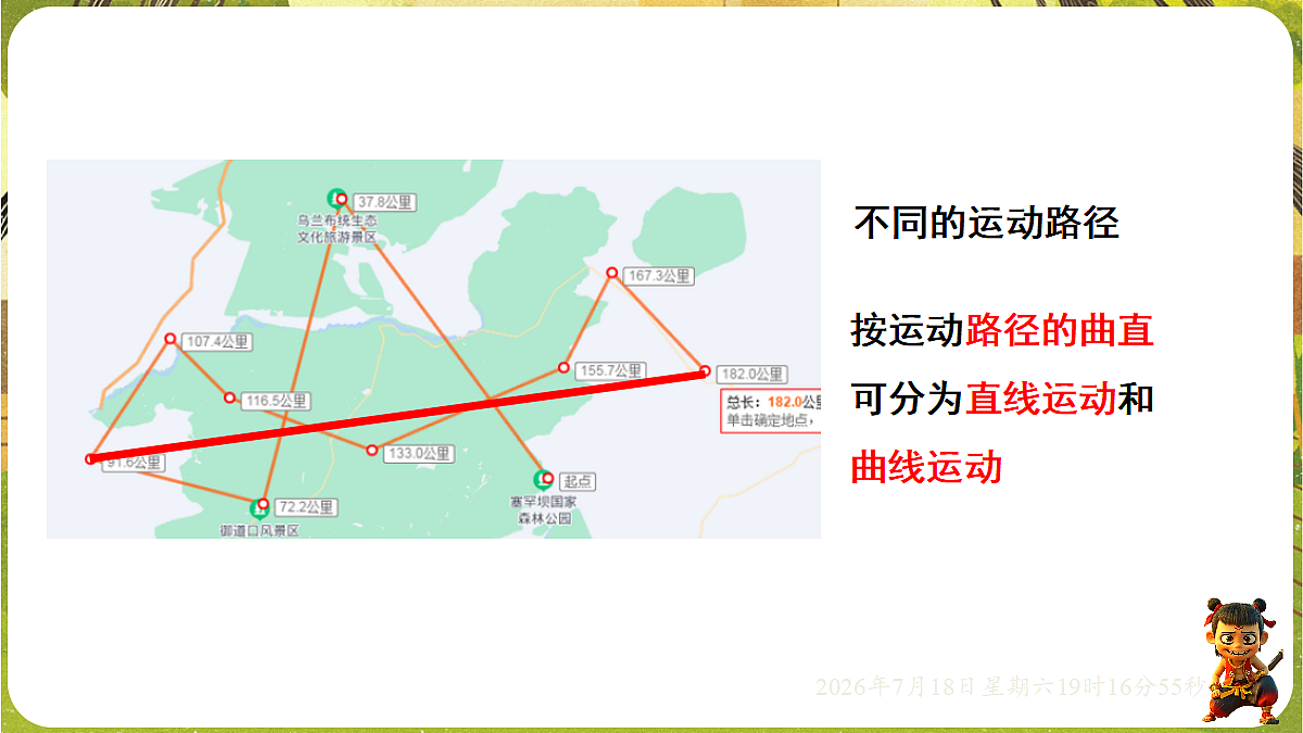 18593525第3页