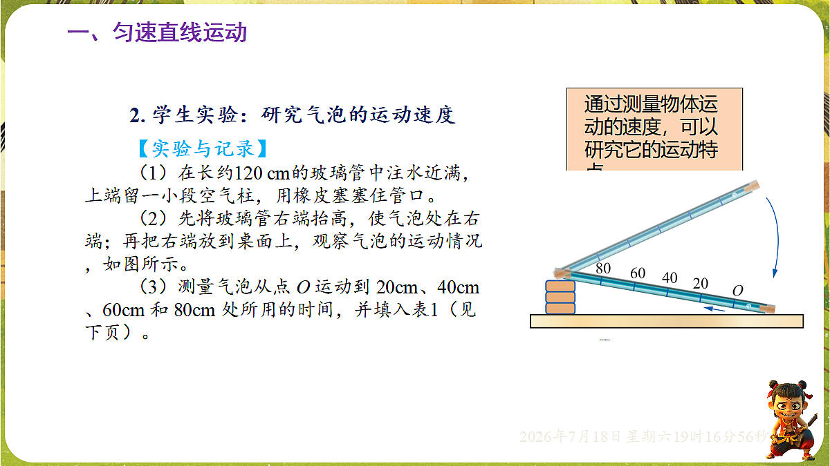 18593525第7页