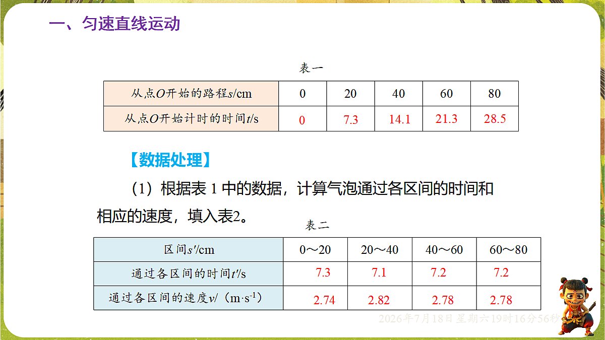 18593525第8页
