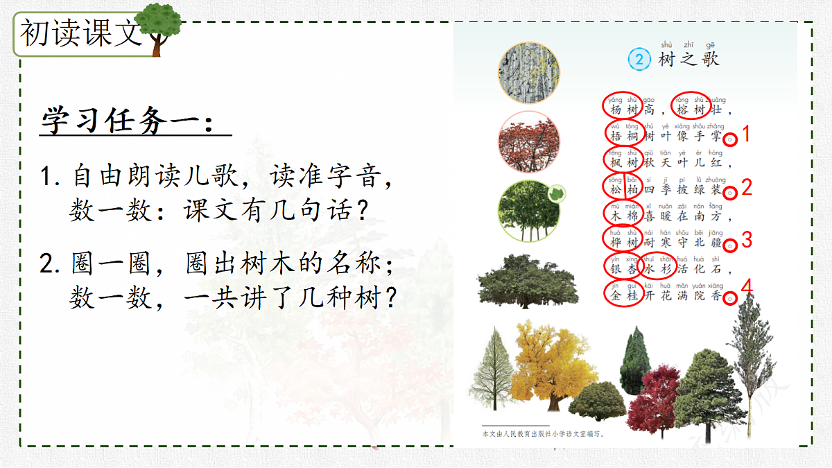 18593951第7页