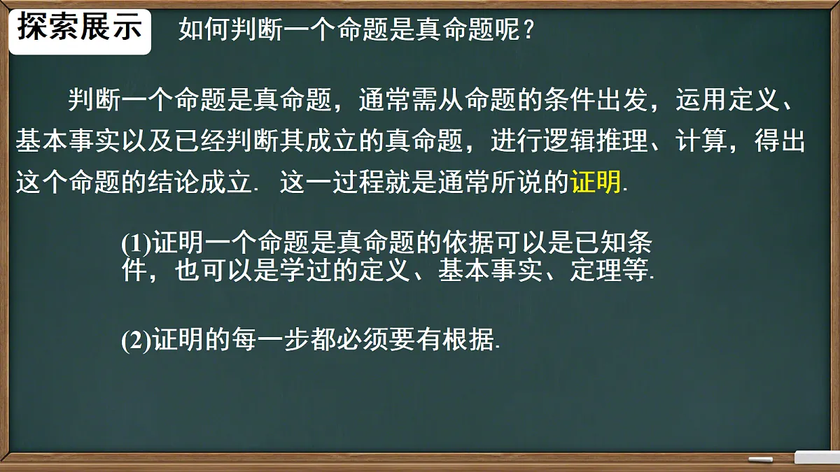 18594939第7页