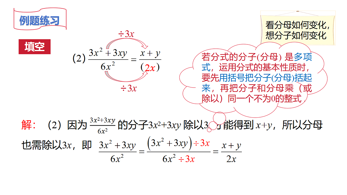 18595601第6页