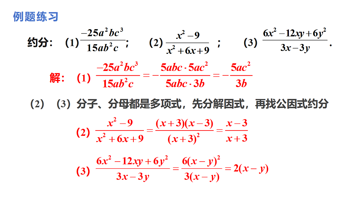 18595601第8页