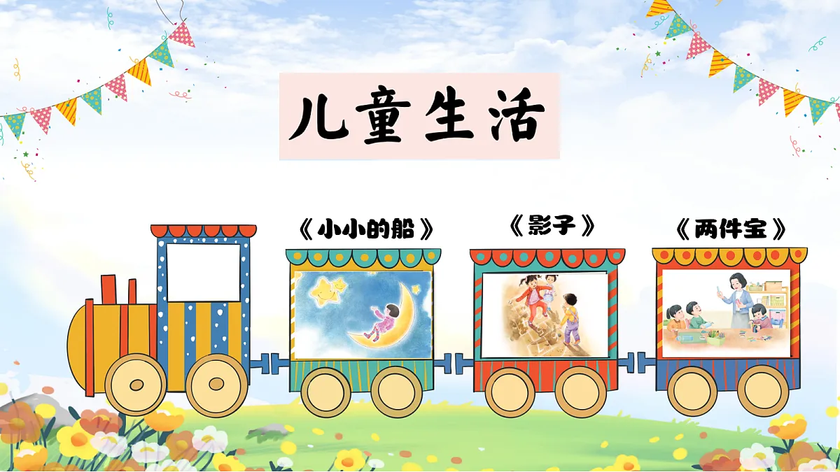 18597211第1页