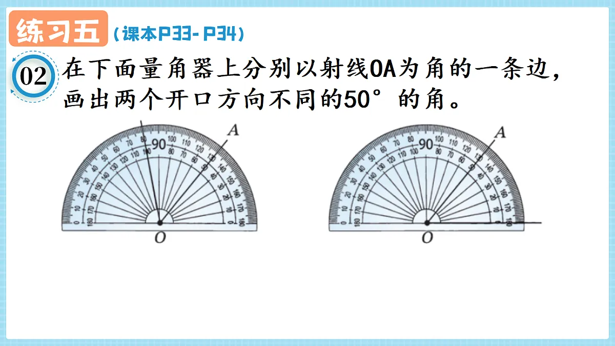 人教版小学数学四年级上册 第4课时《练习五 P33-P34》课件（无答案版）第3页