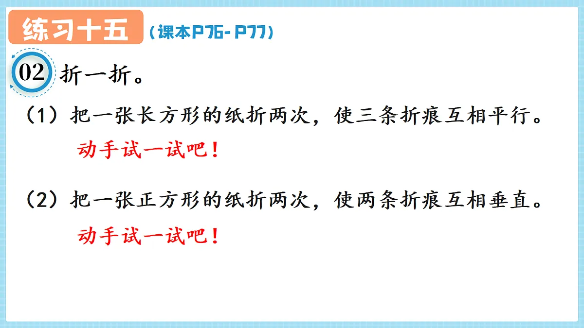人教版小学数学四年级上册 第5课时《练习十五 P76-P77》课件第3页