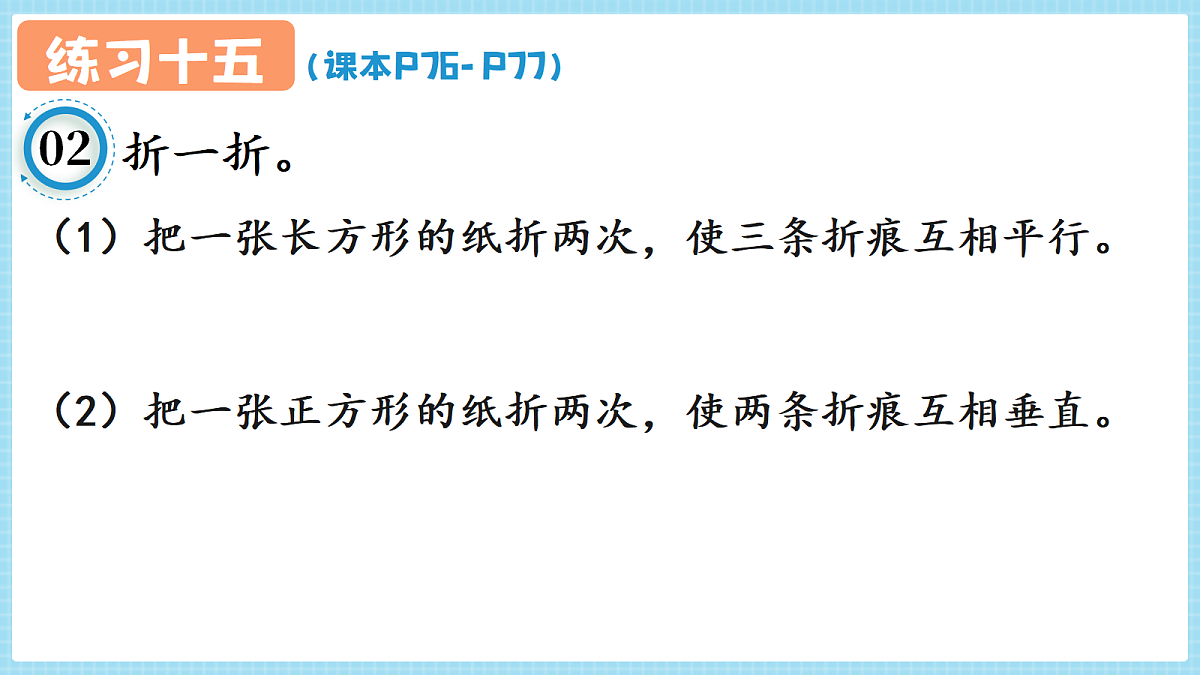 人教版小学数学四年级上册 第5课时《练习十五  P76-P77》课件（无答案版）第3页