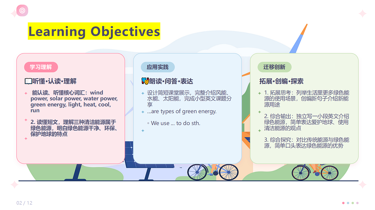 18598685第3页