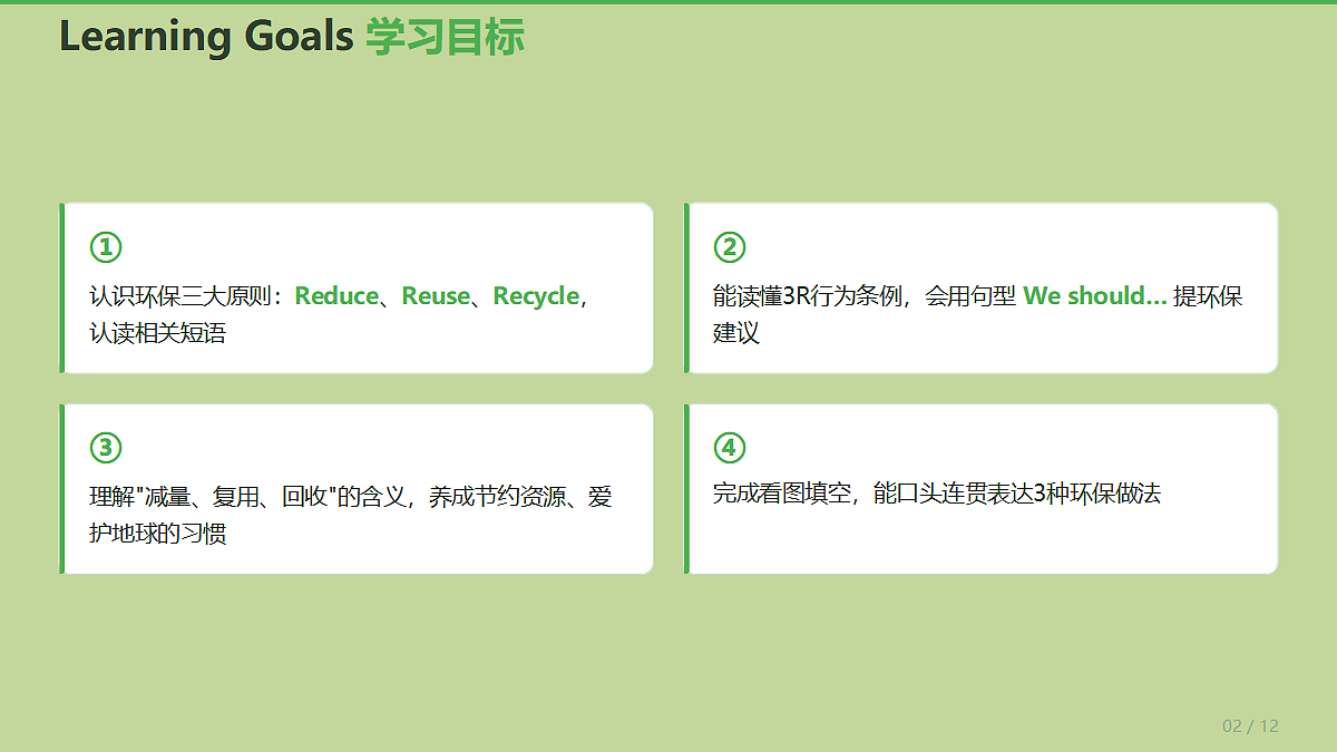 18598687第3页
