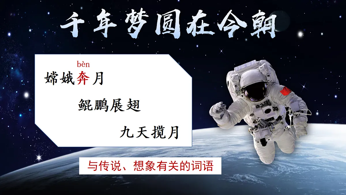 8.千年梦圆在今朝第6页