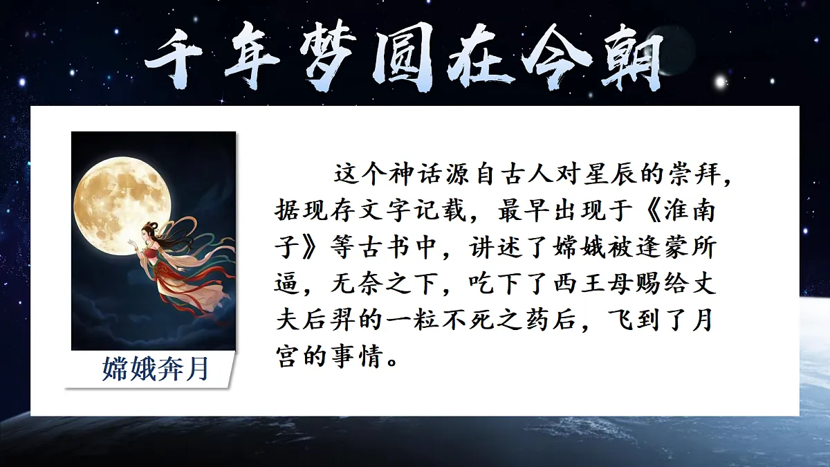 8.千年梦圆在今朝第7页