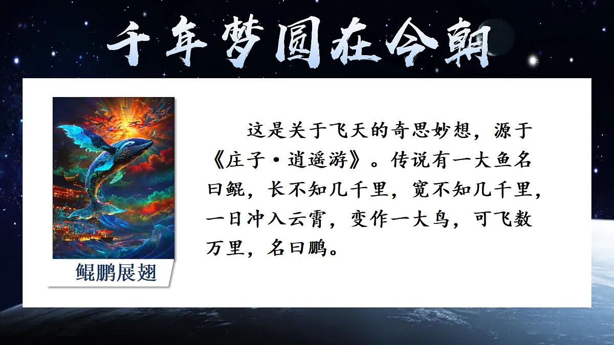 8.千年梦圆在今朝第8页