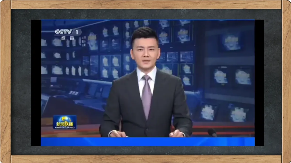 口语交际：说新闻第3页