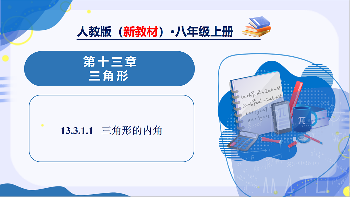 18598943第1页
