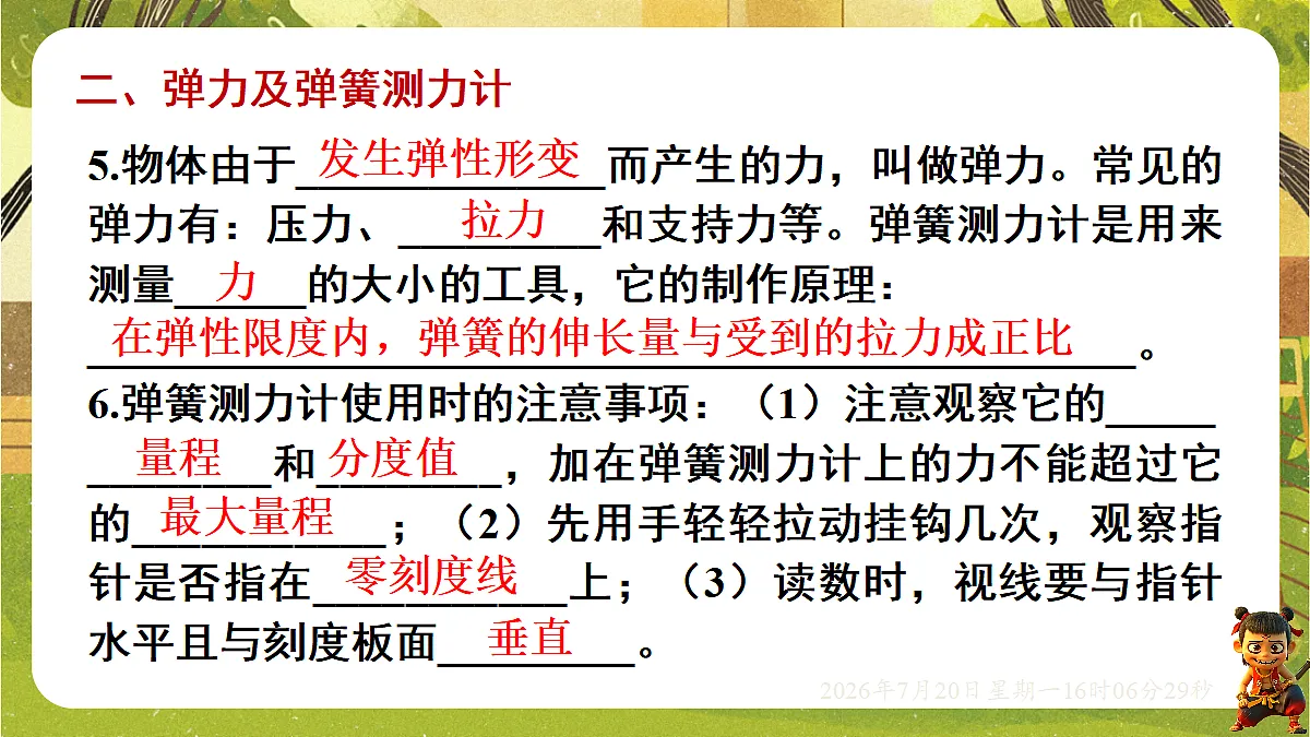 18599579第5页