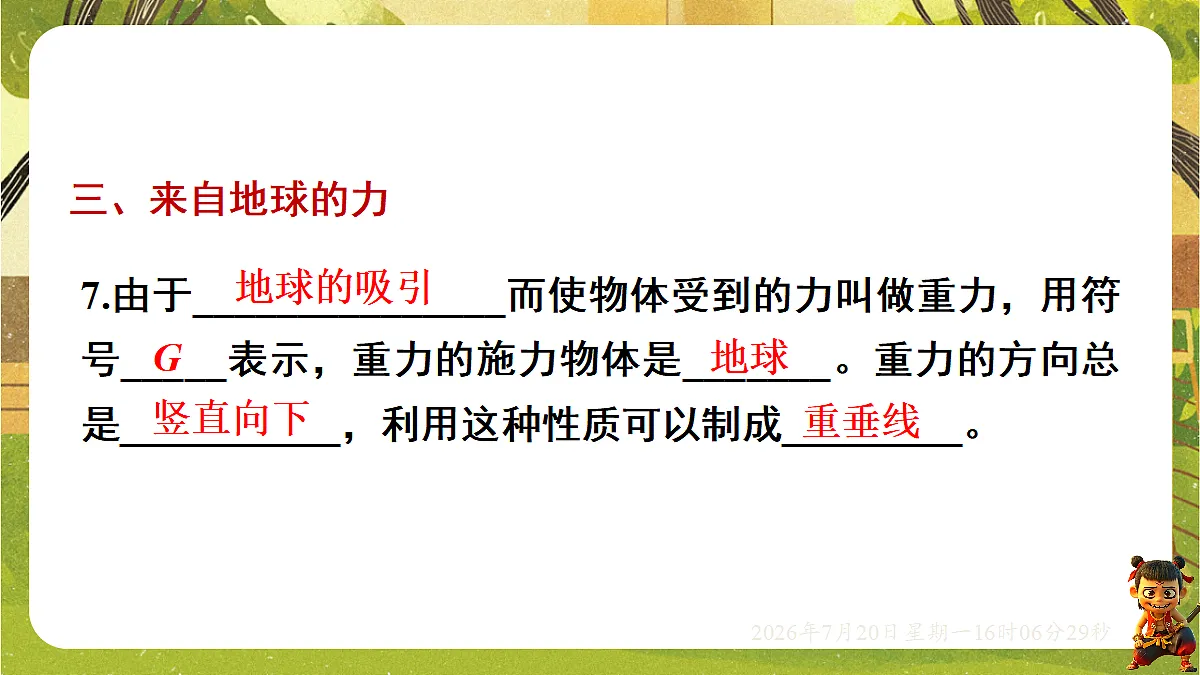 18599579第6页
