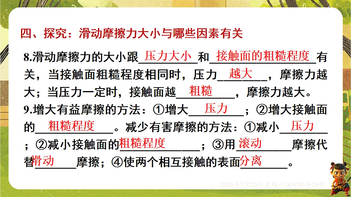 18599579第7页