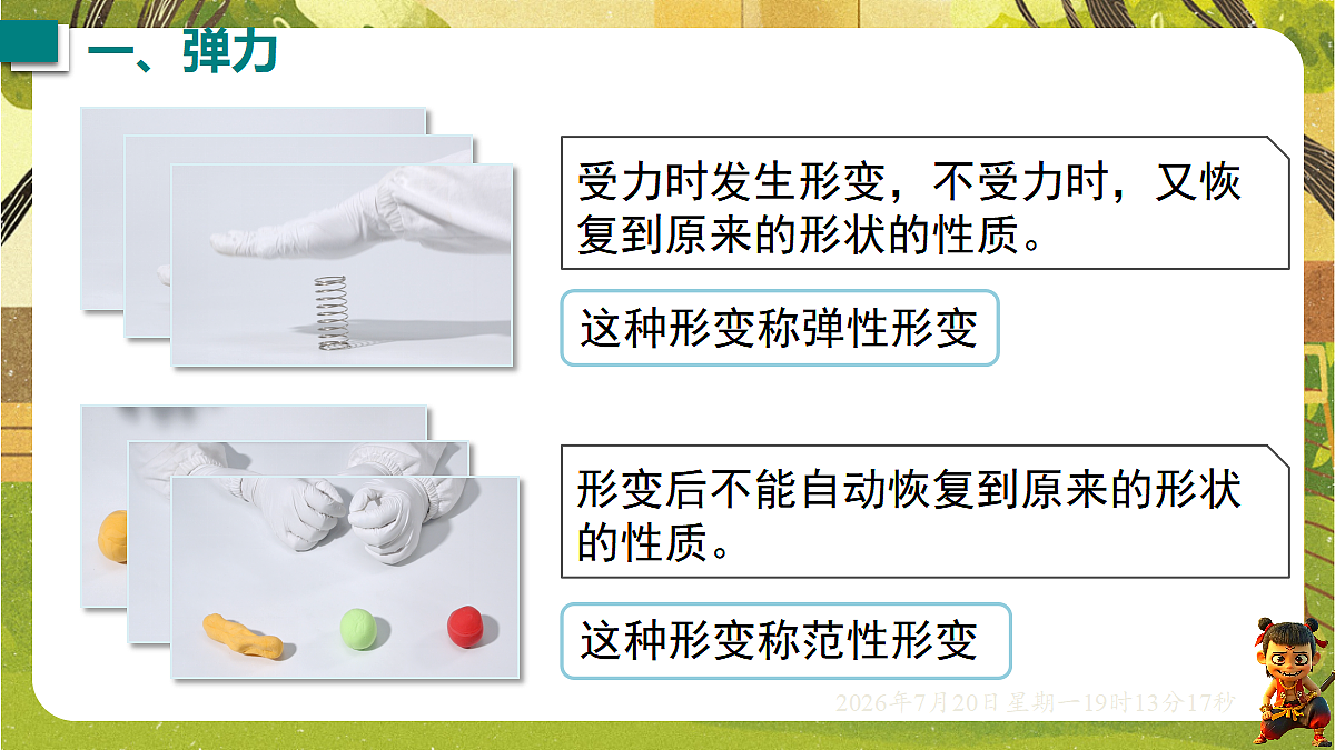 18599595第5页