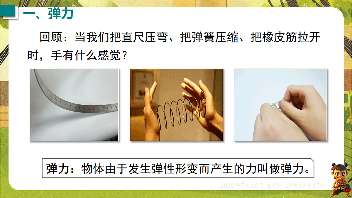 18599595第6页