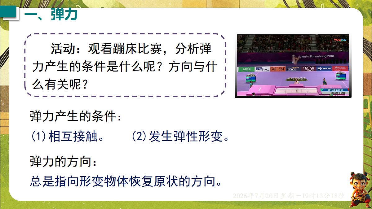 18599595第7页