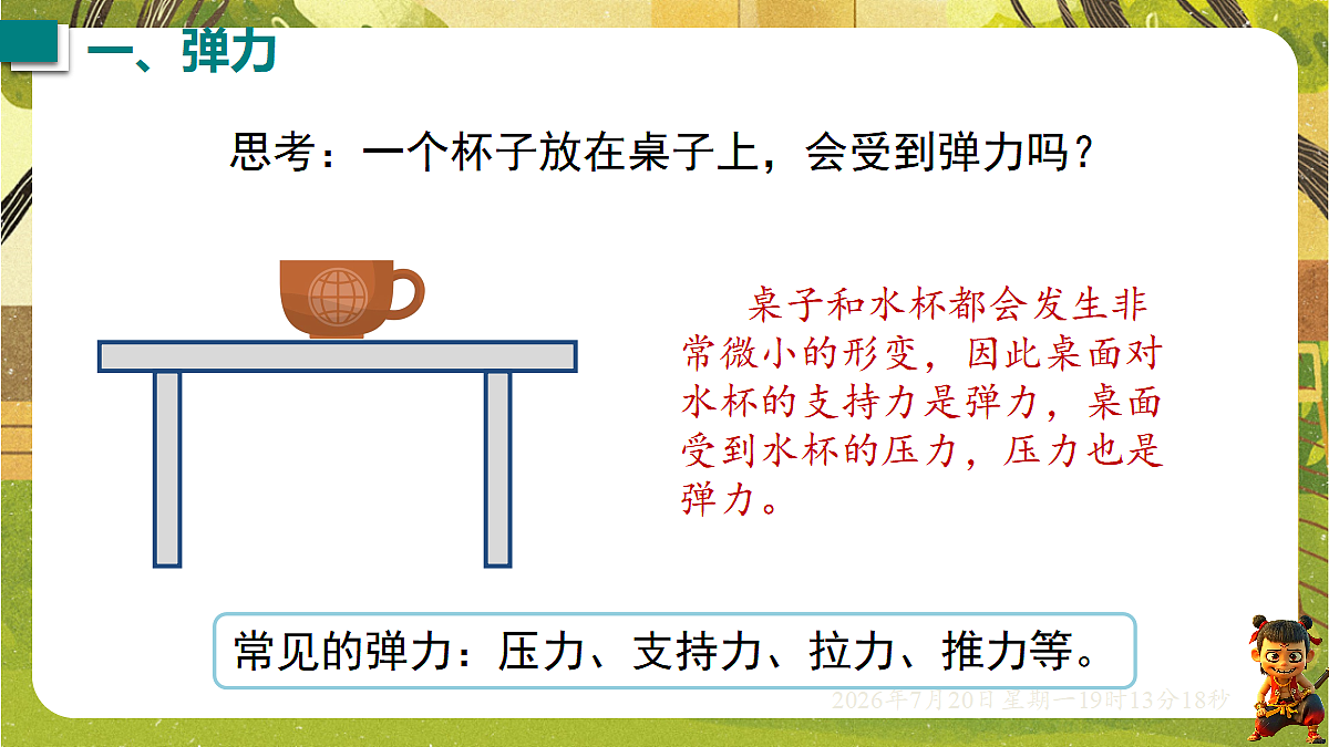 18599595第8页