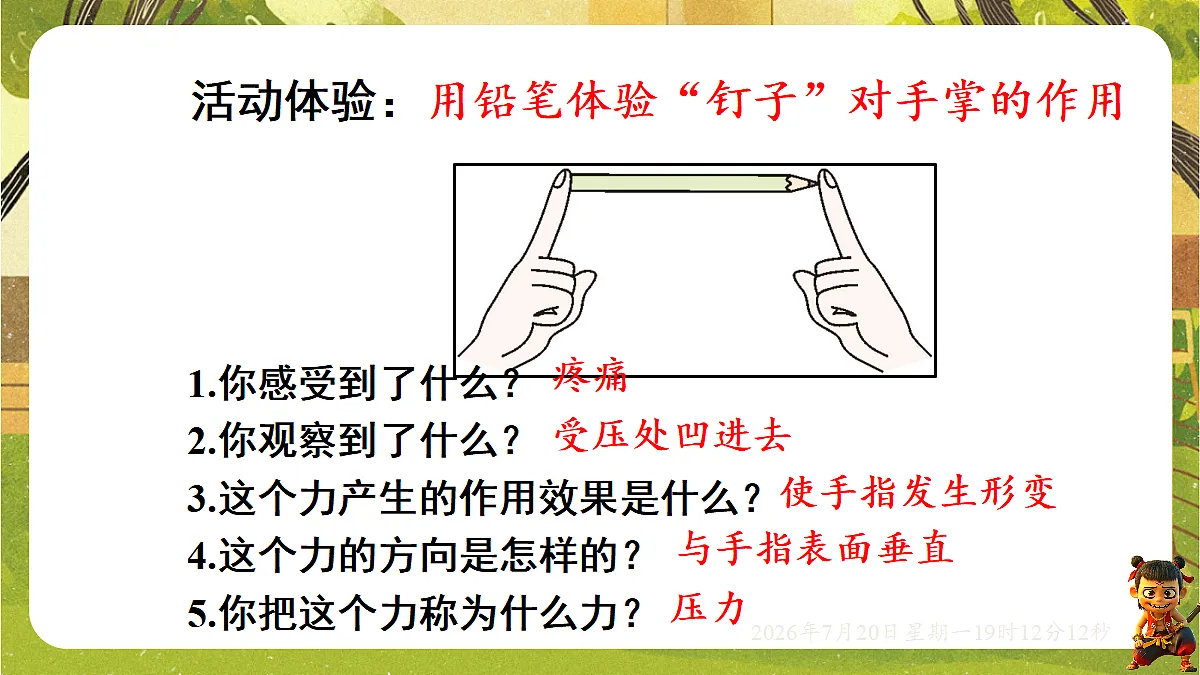 18599599第4页