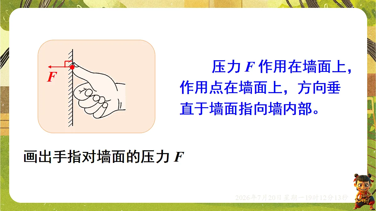 18599599第7页