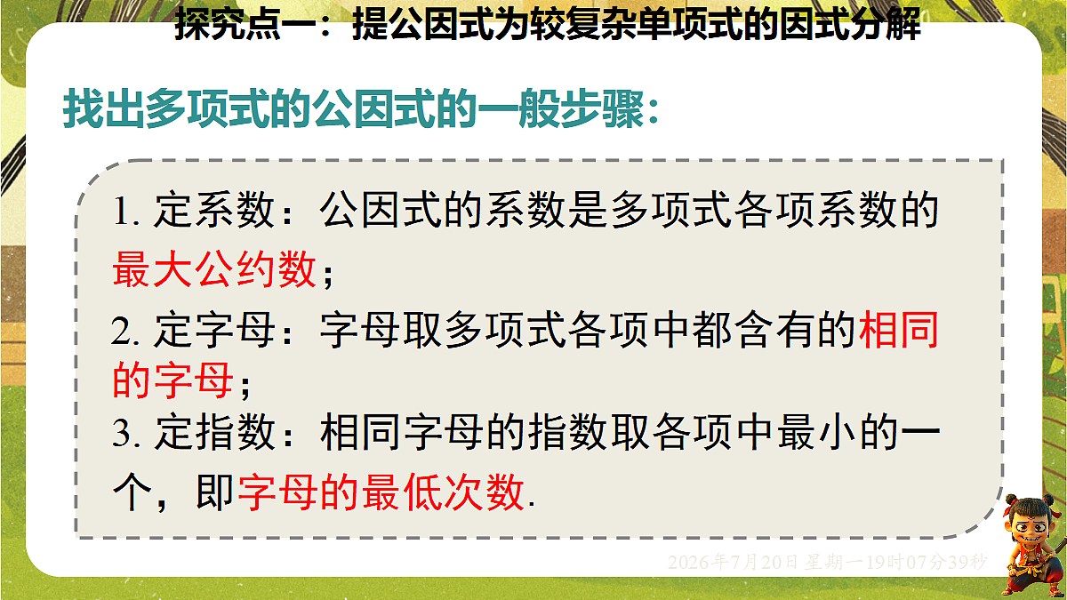 18599610第7页