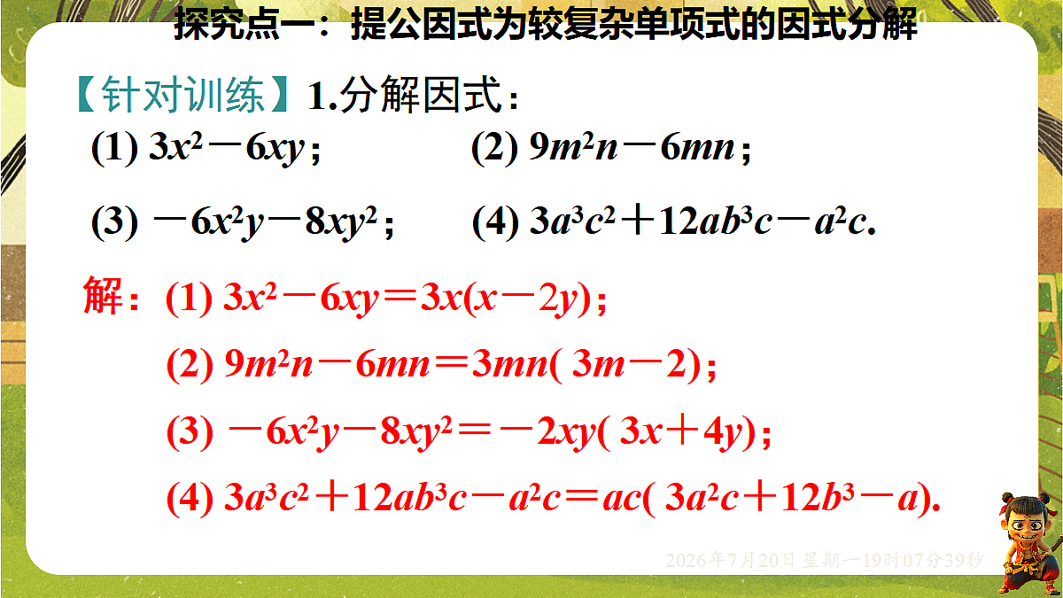 18599610第8页